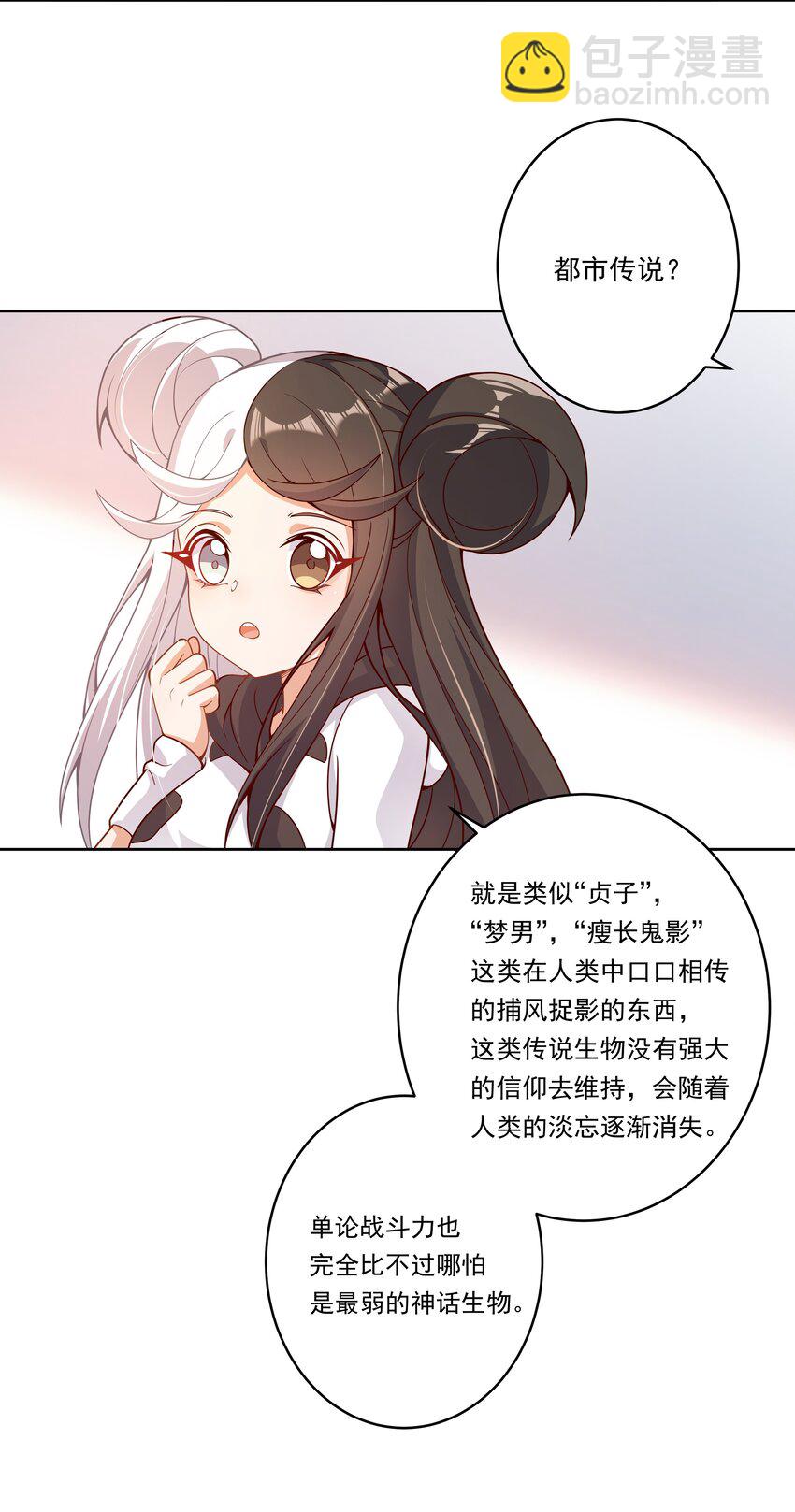 156 为临时出差而加班吧！-第172话