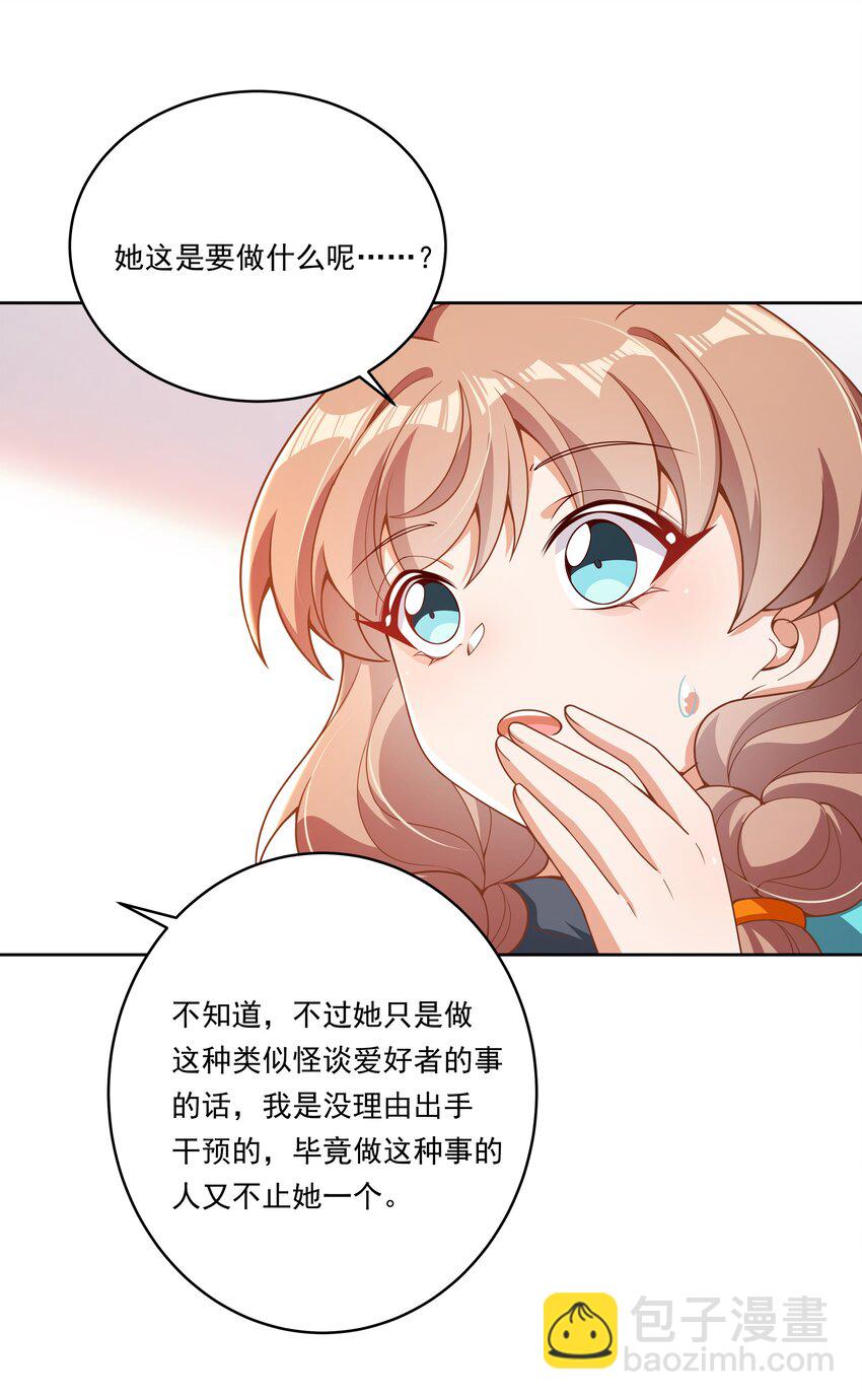 156 为临时出差而加班吧！-第172话
