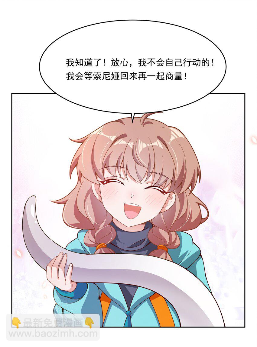 156 为临时出差而加班吧！-第172话