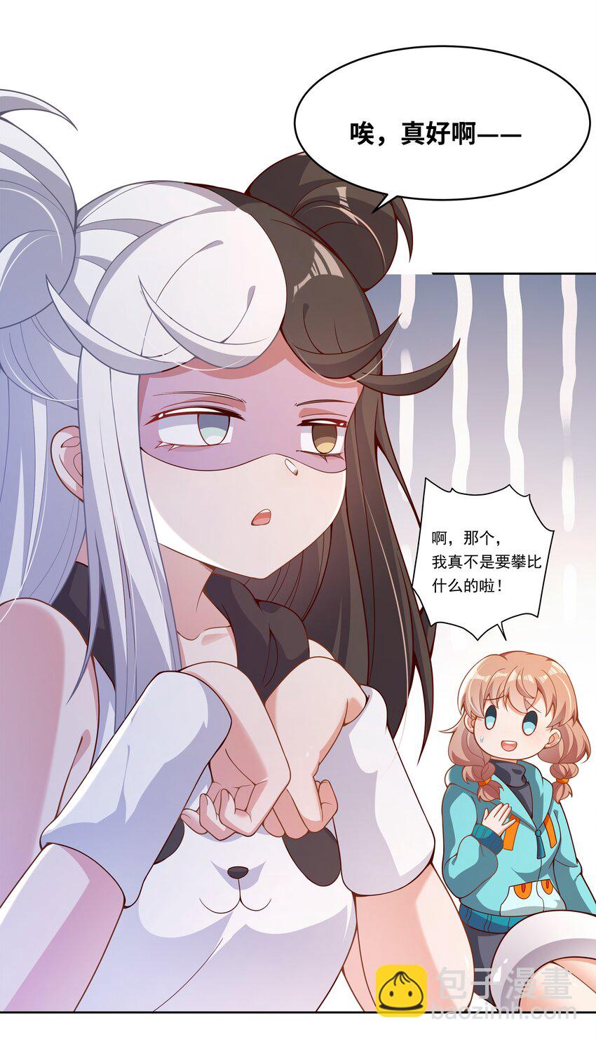 156 为临时出差而加班吧！-第172话