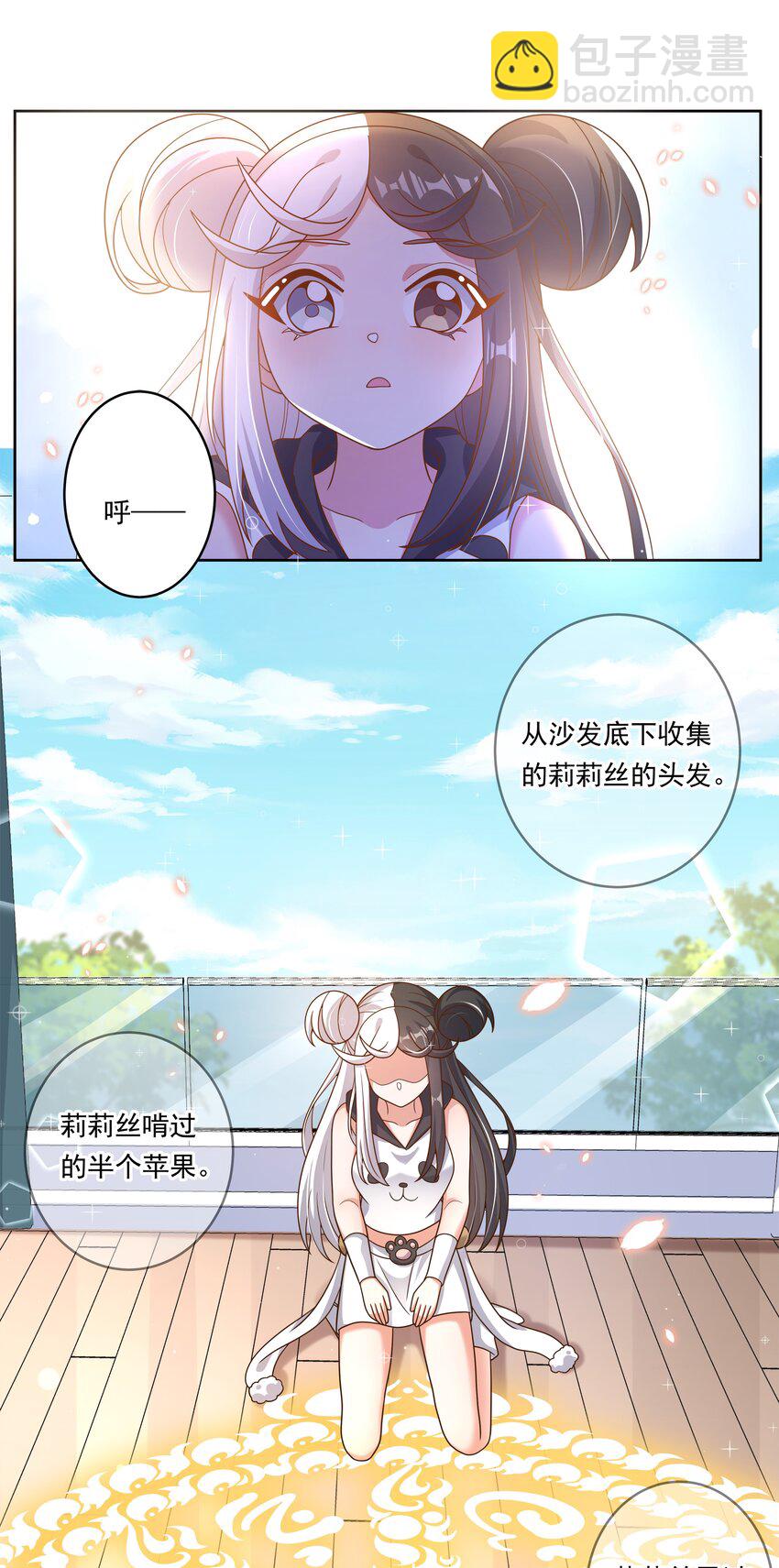 156 为临时出差而加班吧！-第172话