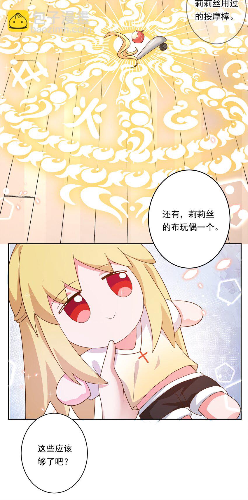 156 为临时出差而加班吧！-第172话