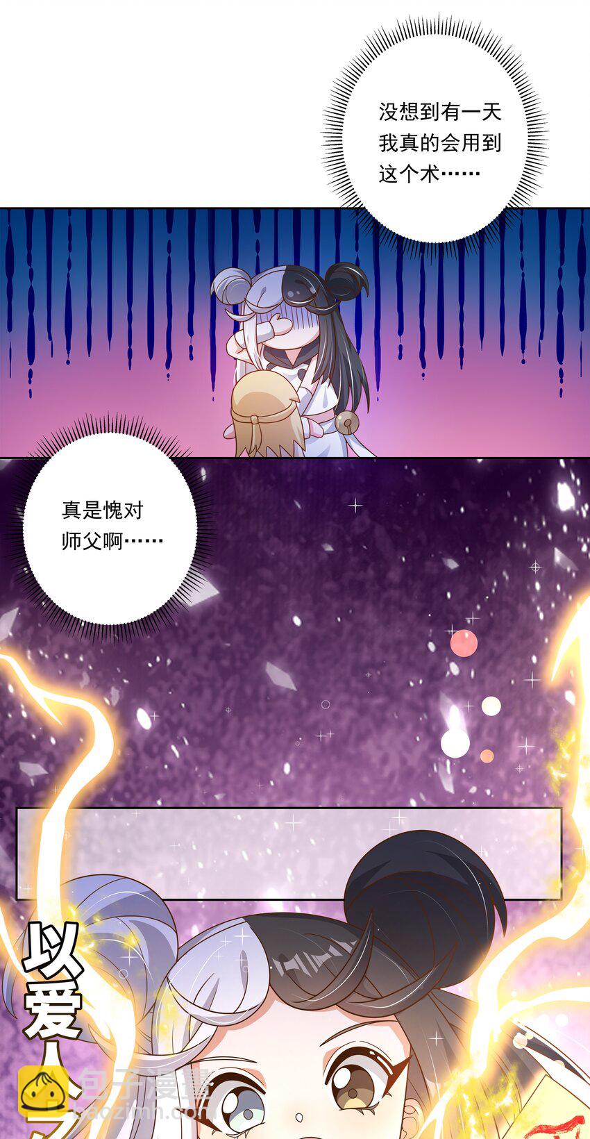 156 为临时出差而加班吧！-第172话
