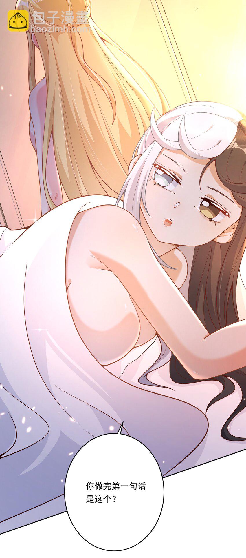 156 为临时出差而加班吧！-第172话