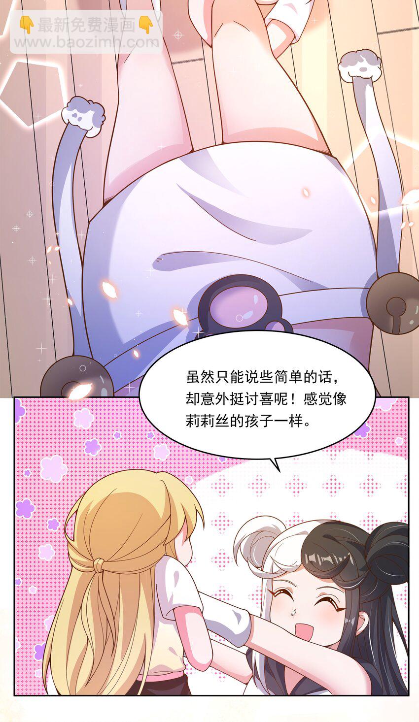 156 为临时出差而加班吧！-第172话