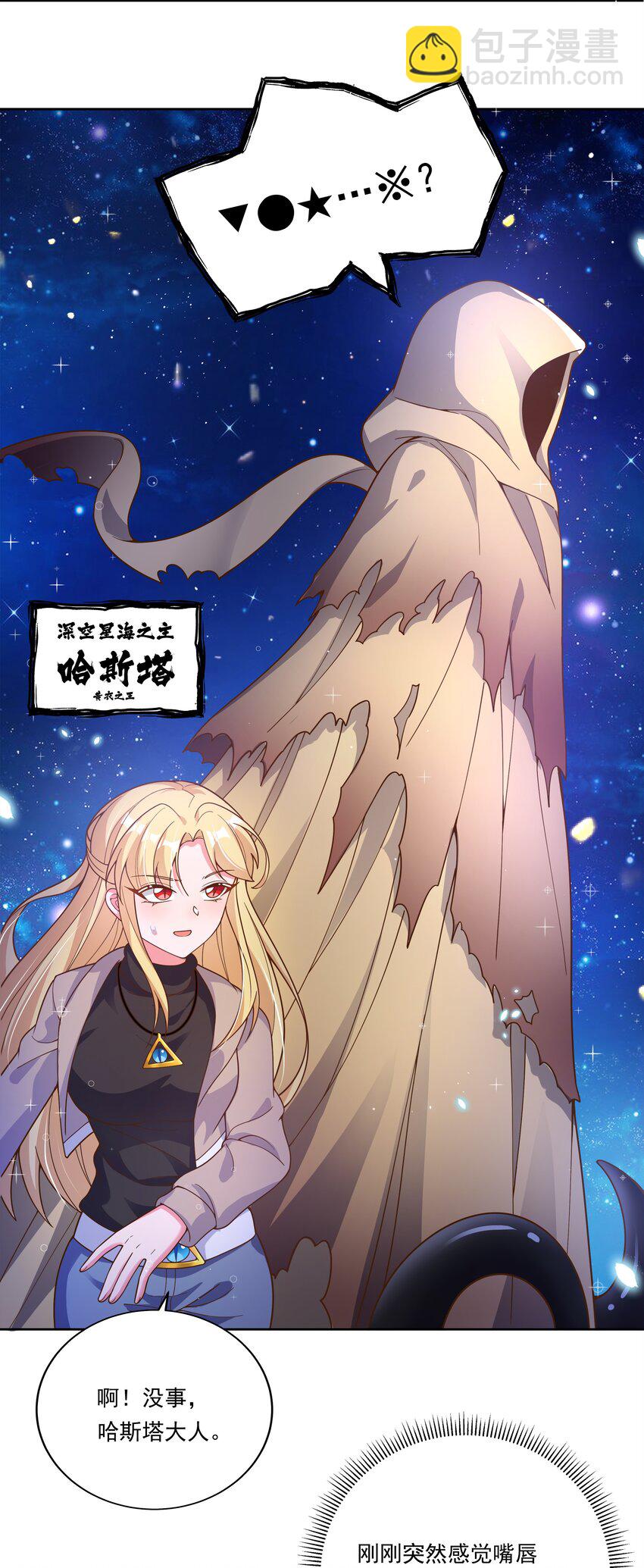 156 为临时出差而加班吧！-第172话