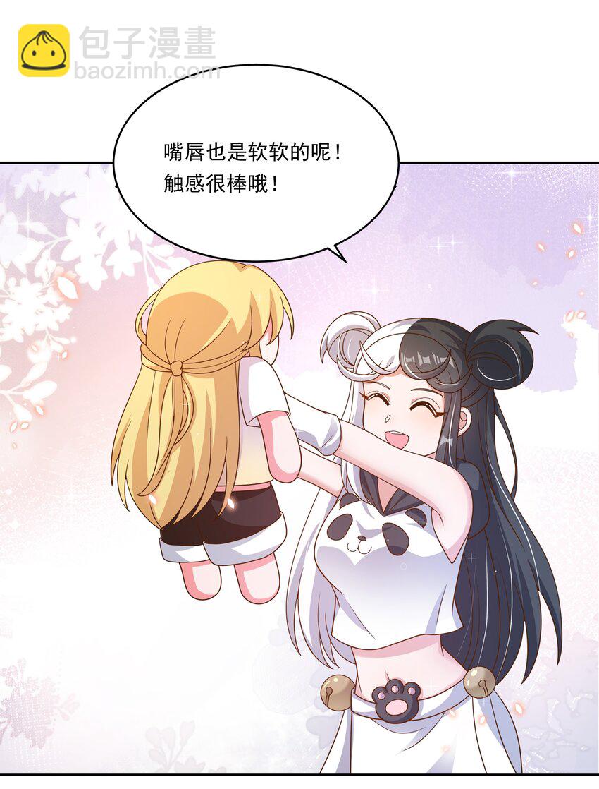 156 为临时出差而加班吧！-第172话