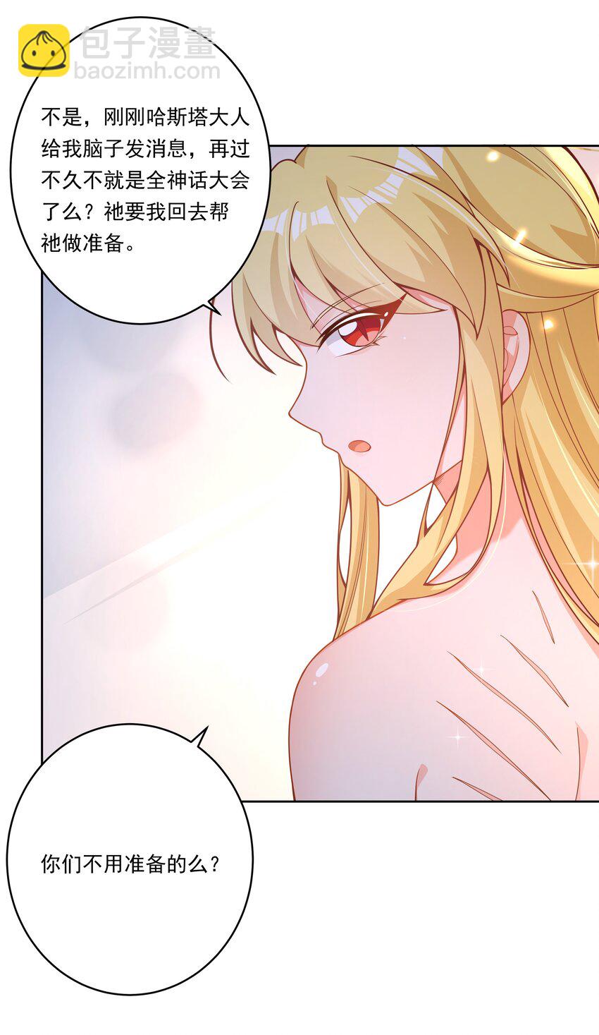 156 为临时出差而加班吧！-第172话