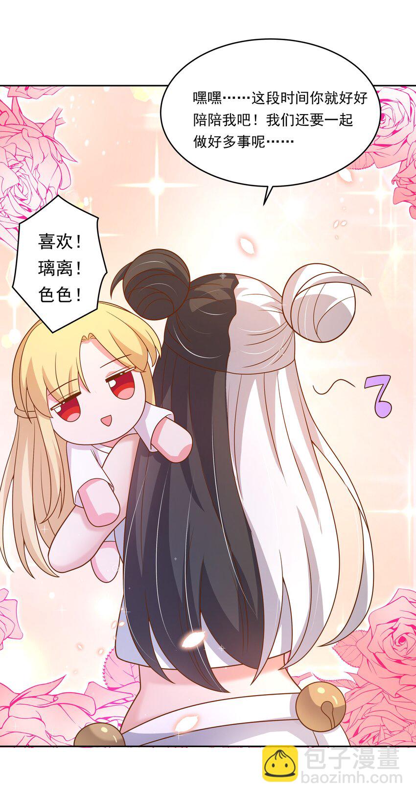 156 为临时出差而加班吧！-第172话