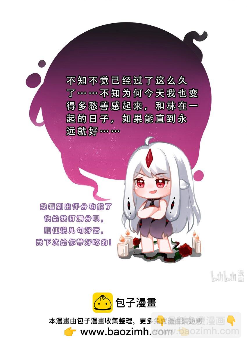156 为临时出差而加班吧！-第172话