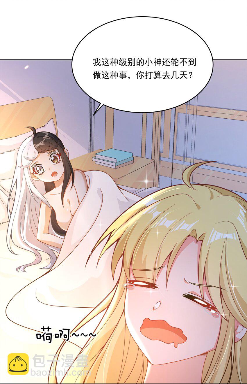 156 为临时出差而加班吧！-第172话