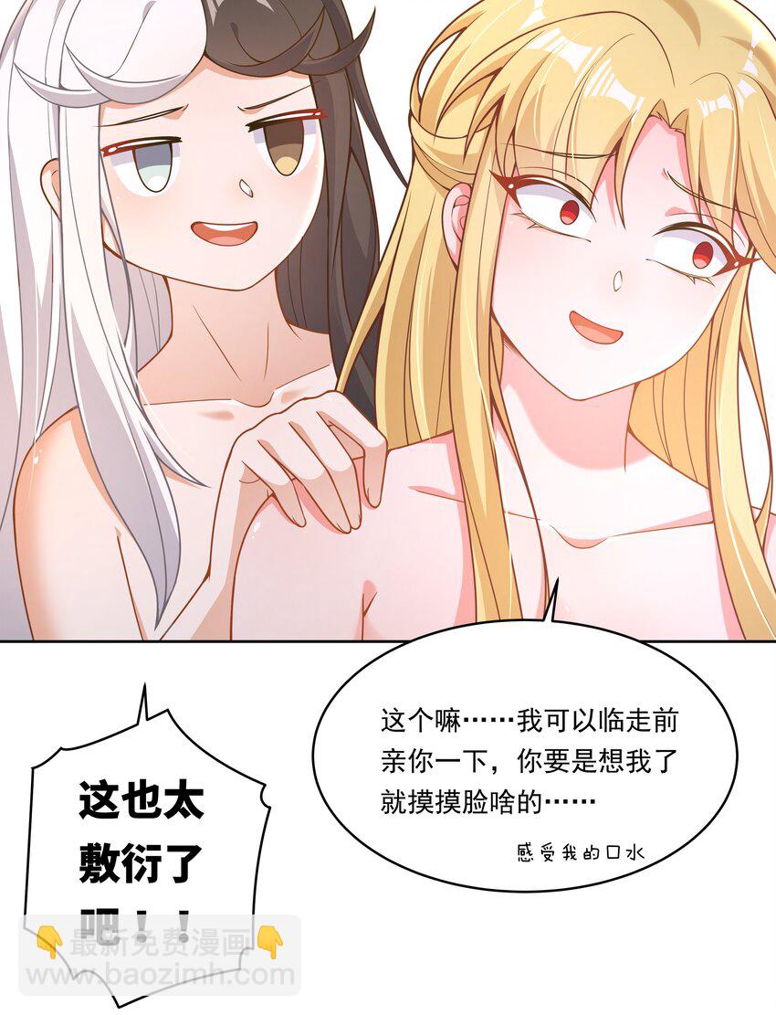 156 为临时出差而加班吧！-第172话
