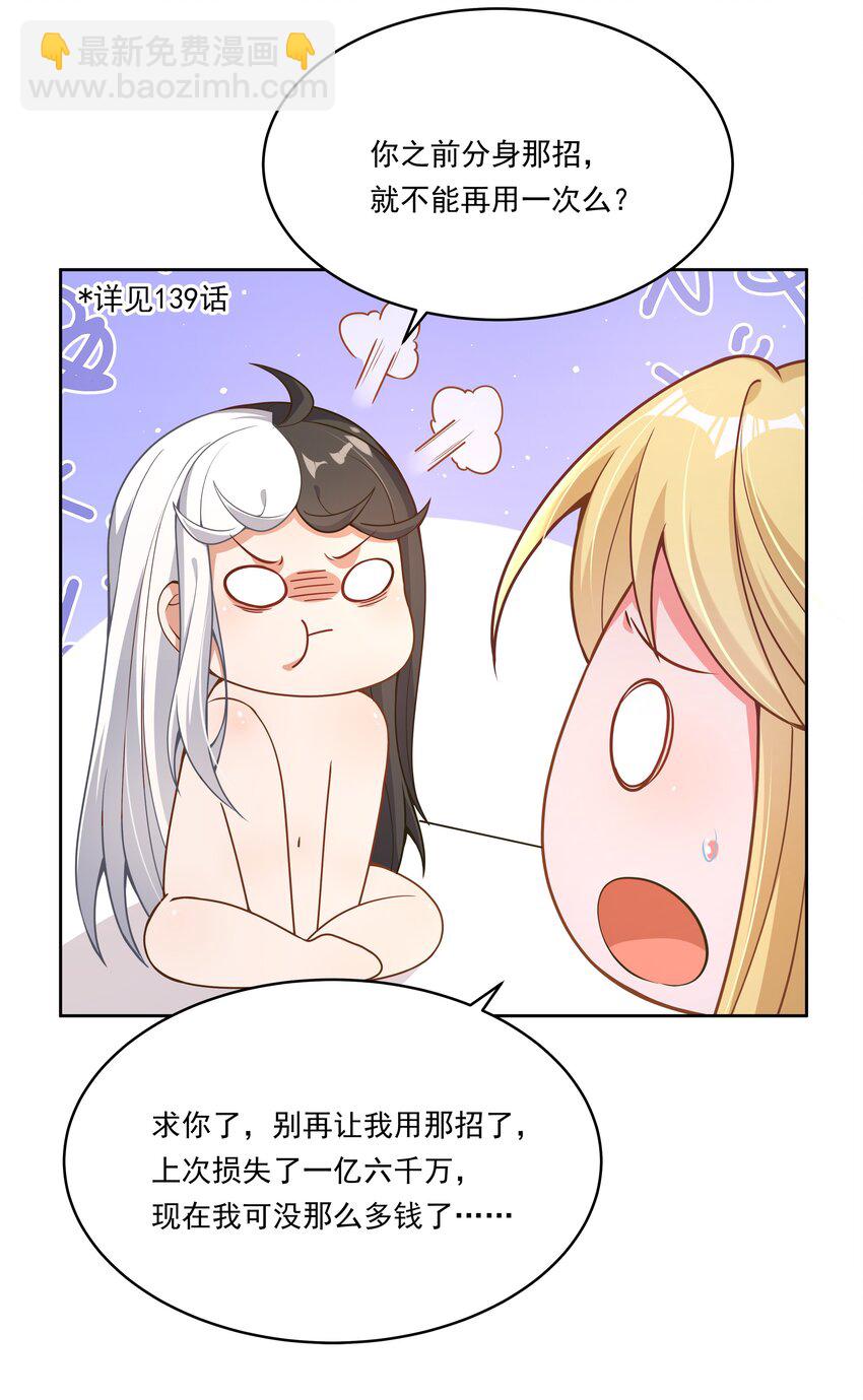 156 为临时出差而加班吧！-第172话