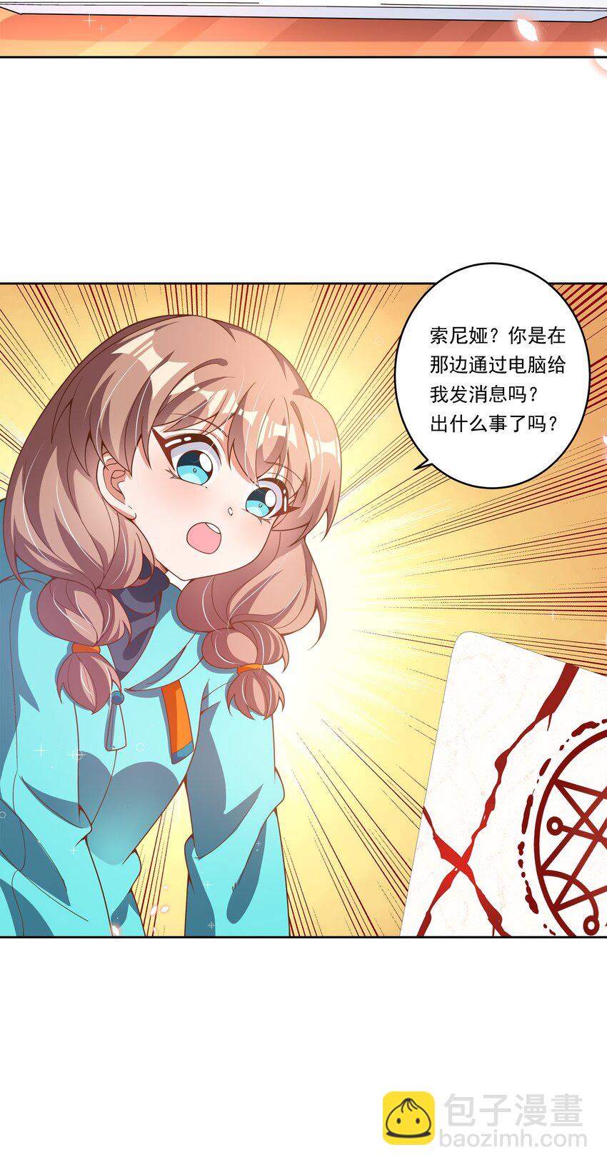 158 克苏鲁AI会梦见黑山羊吗？-第174话