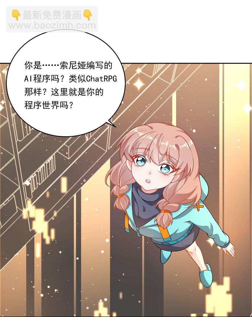 158 克苏鲁AI会梦见黑山羊吗？-第174话