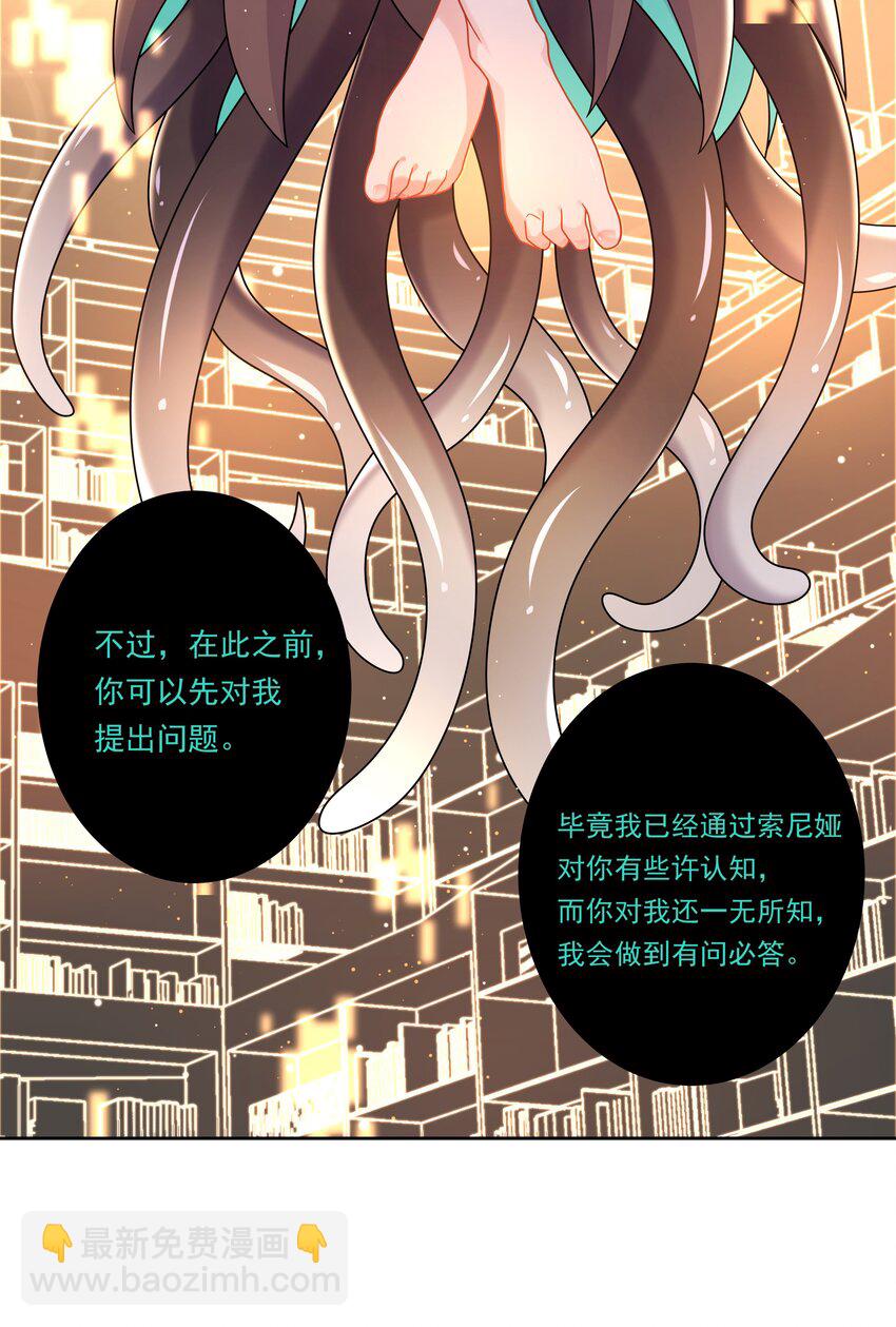 158 克苏鲁AI会梦见黑山羊吗？-第174话