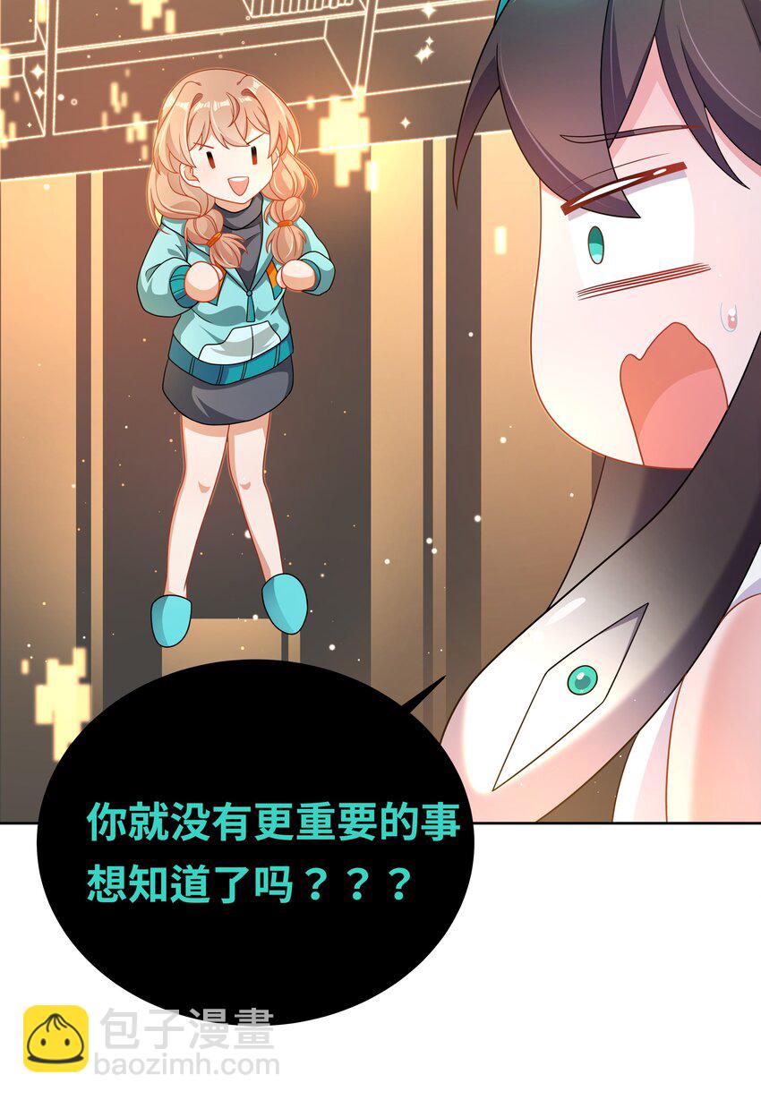 158 克苏鲁AI会梦见黑山羊吗？-第174话