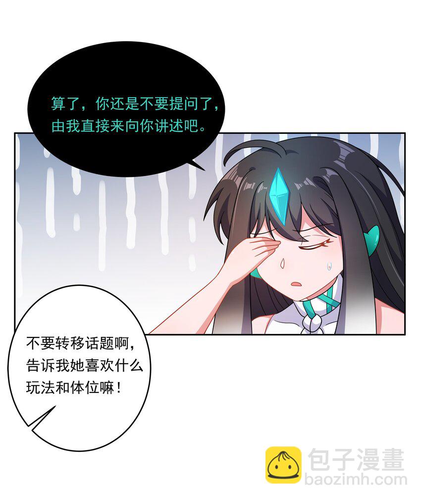 158 克苏鲁AI会梦见黑山羊吗？-第174话