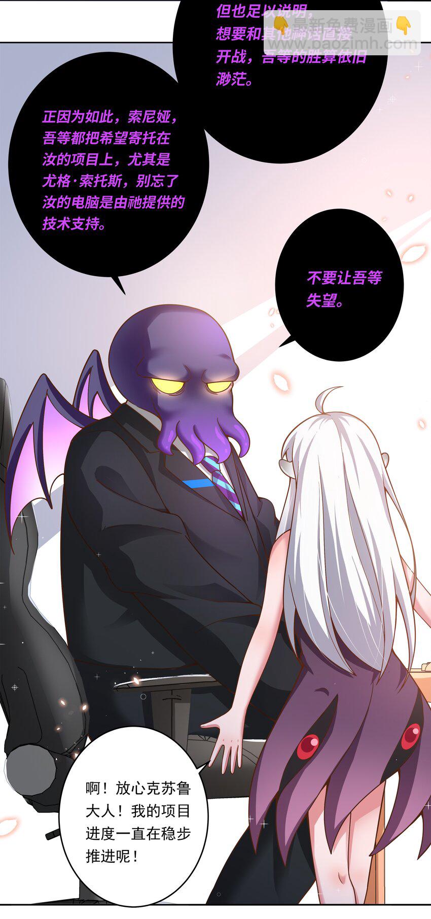 158 克苏鲁AI会梦见黑山羊吗？-第174话