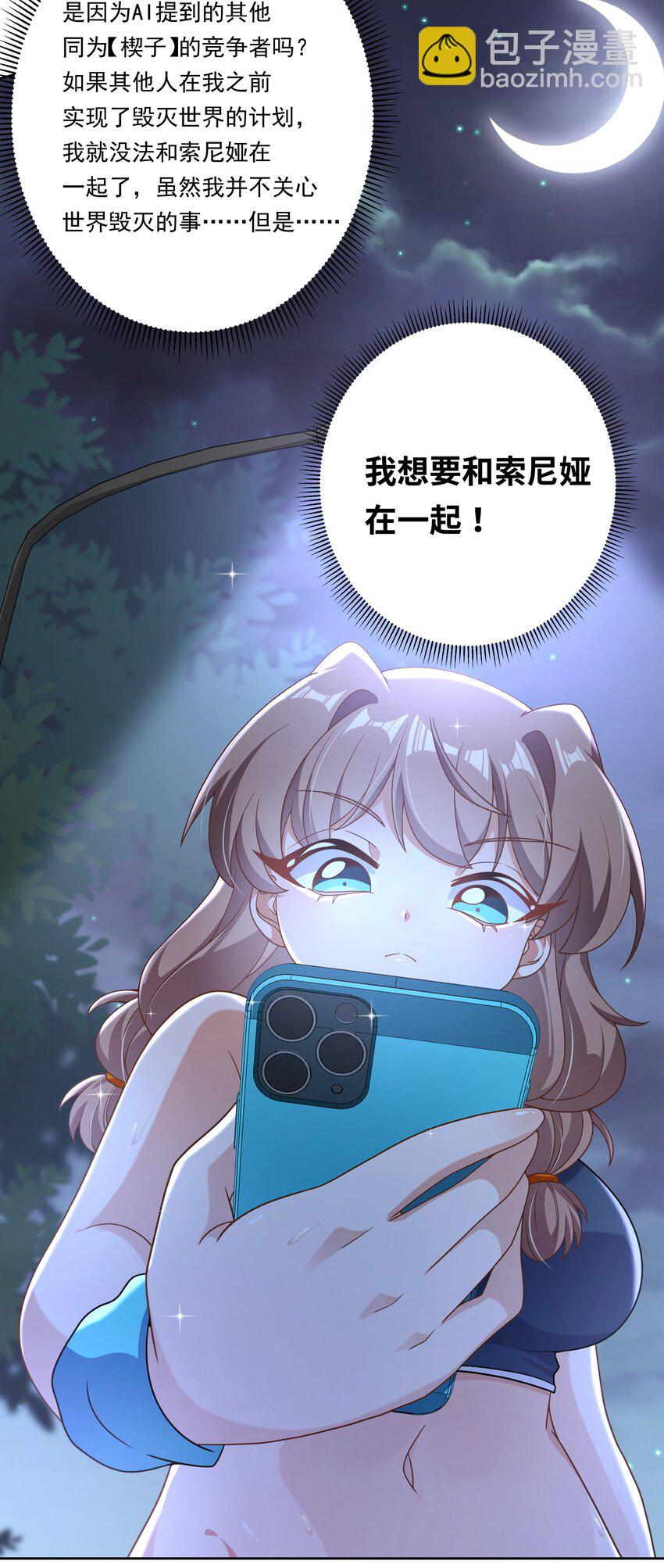 160 为毁灭世界而奔跑吧！-第176话