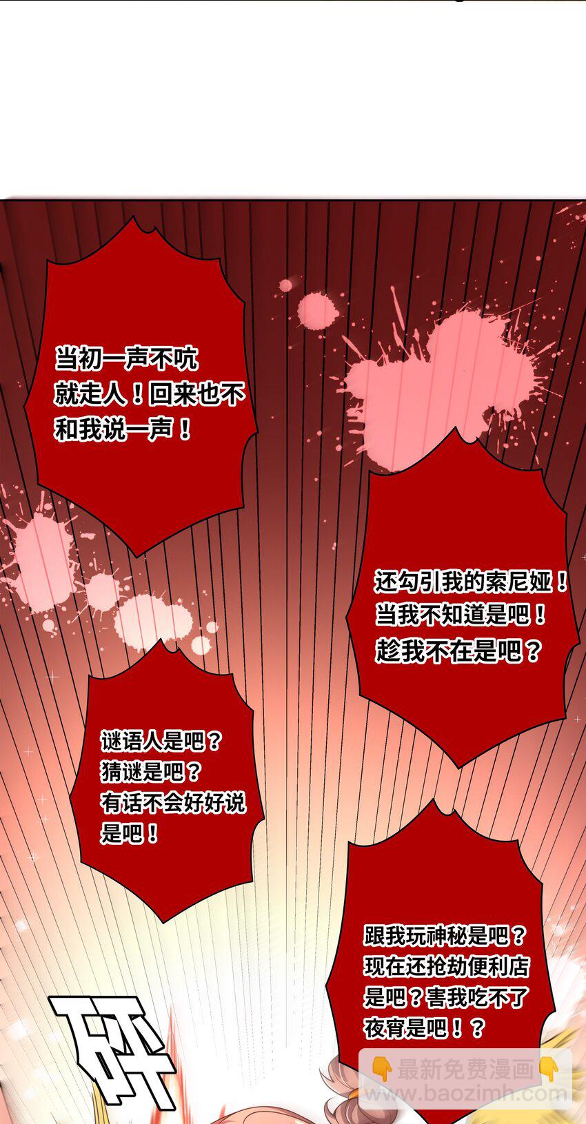 160 为毁灭世界而奔跑吧！-第176话