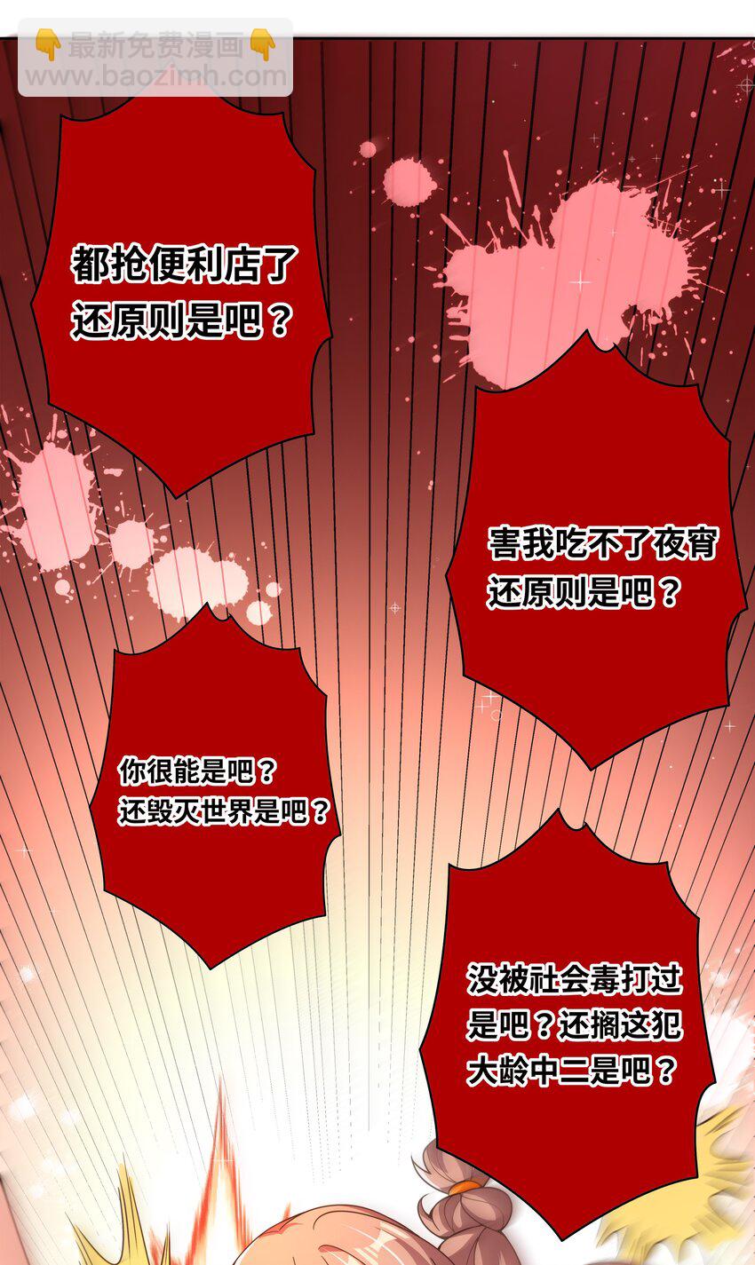 160 为毁灭世界而奔跑吧！-第176话