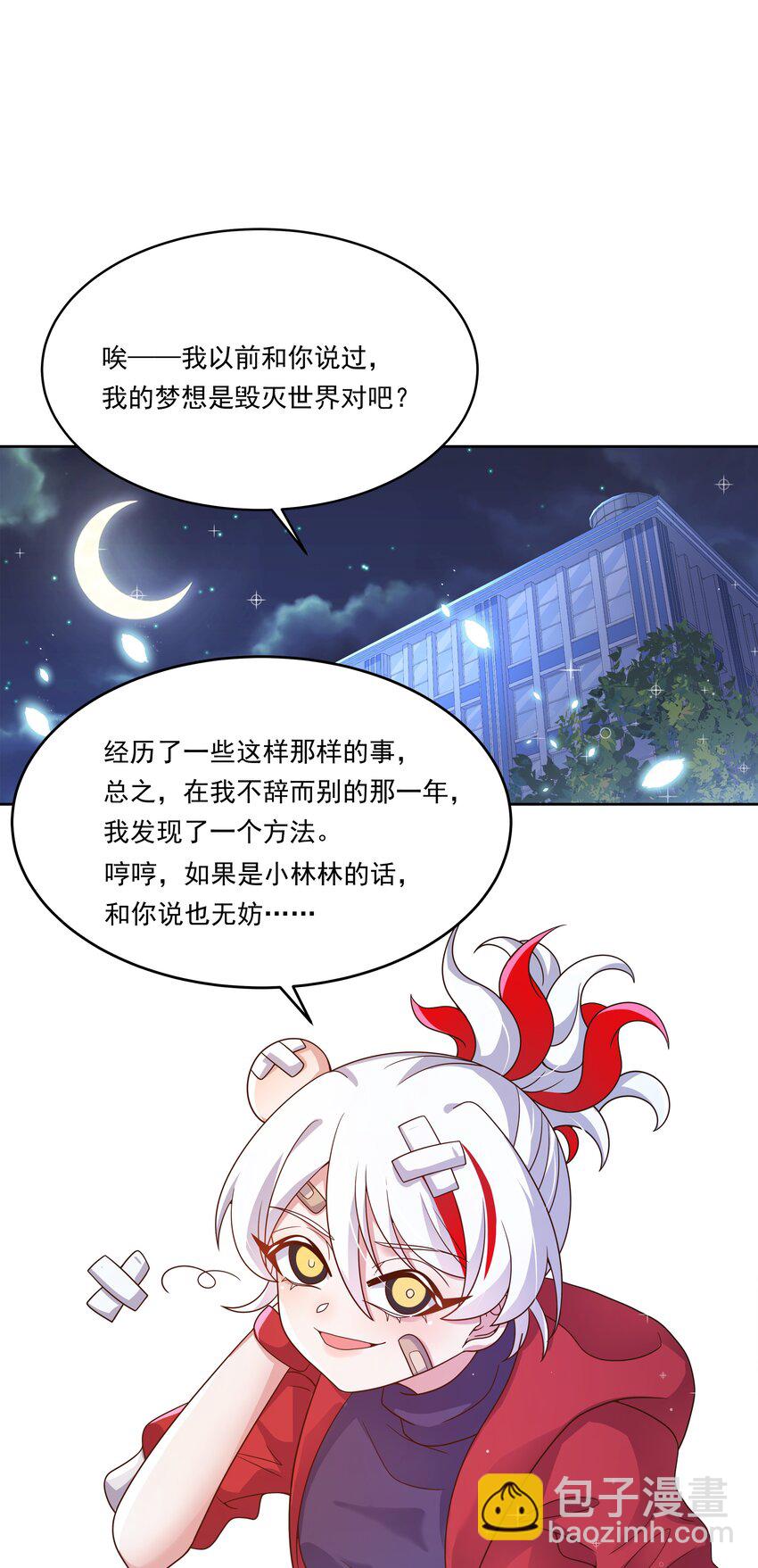 160 为毁灭世界而奔跑吧！-第176话