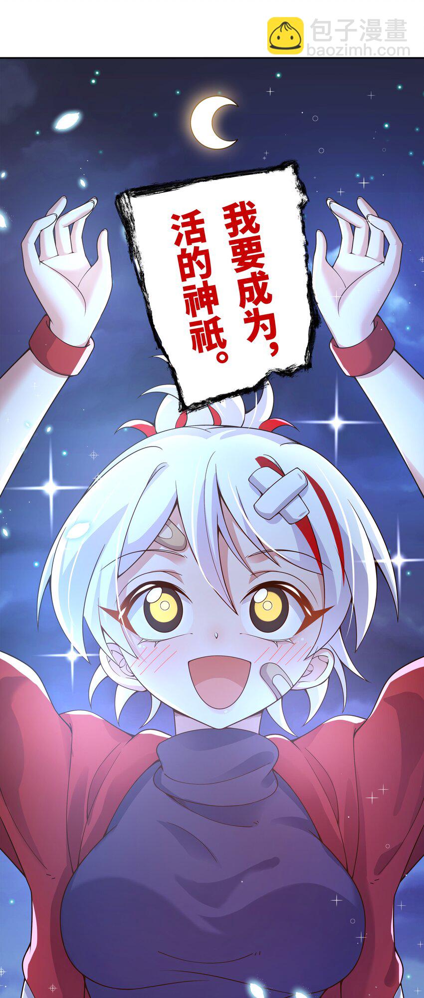 160 为毁灭世界而奔跑吧！-第176话