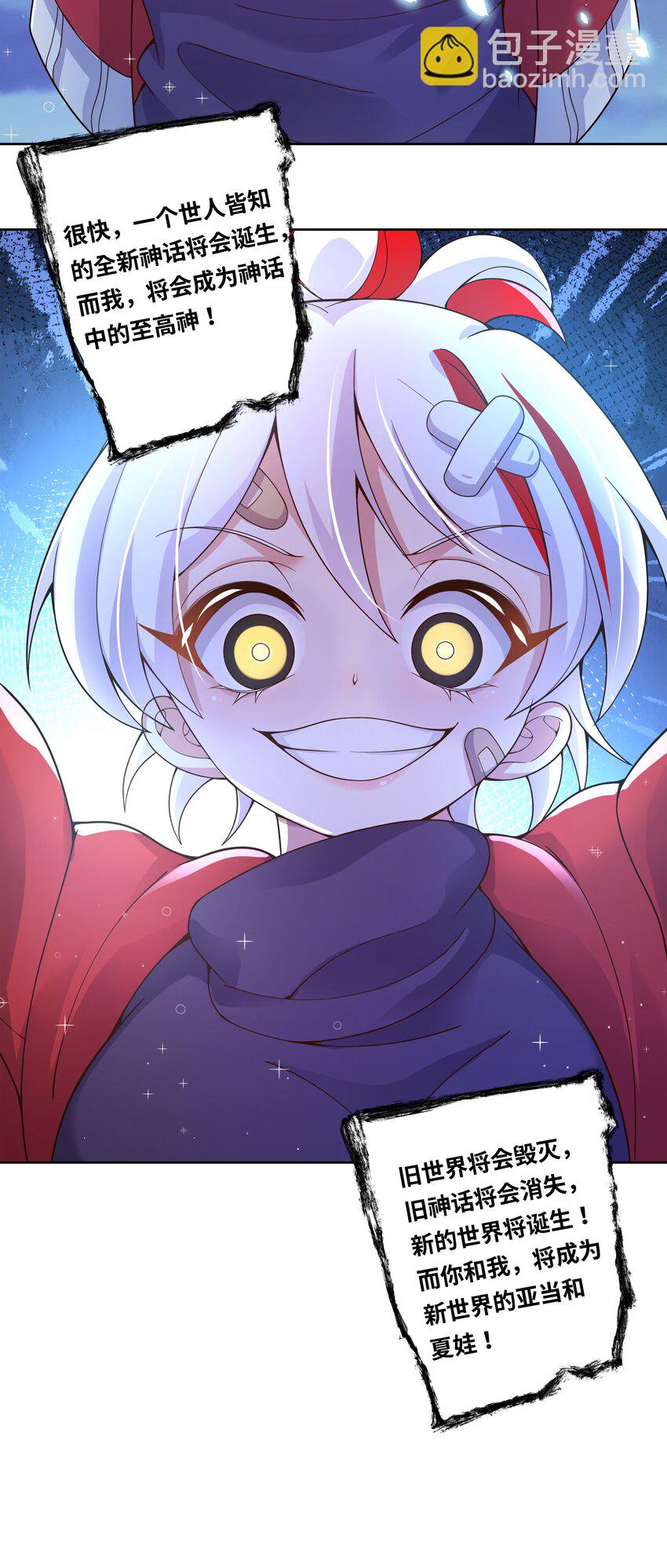 160 为毁灭世界而奔跑吧！-第176话