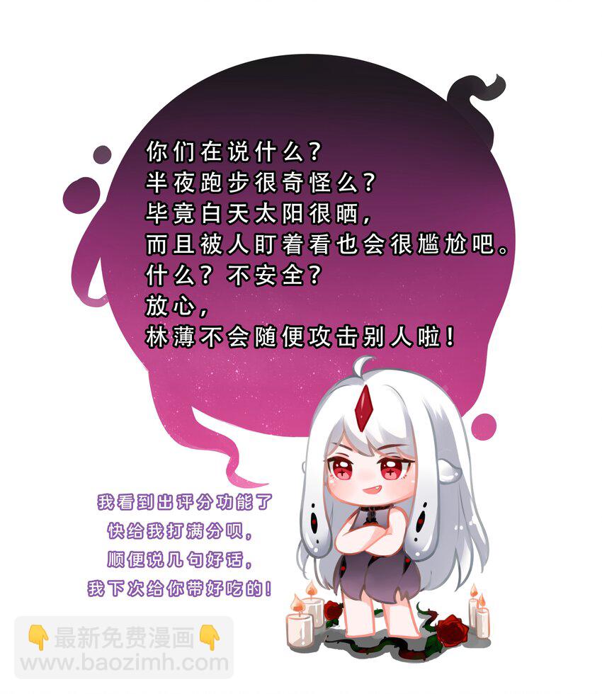 160 为毁灭世界而奔跑吧！-第176话