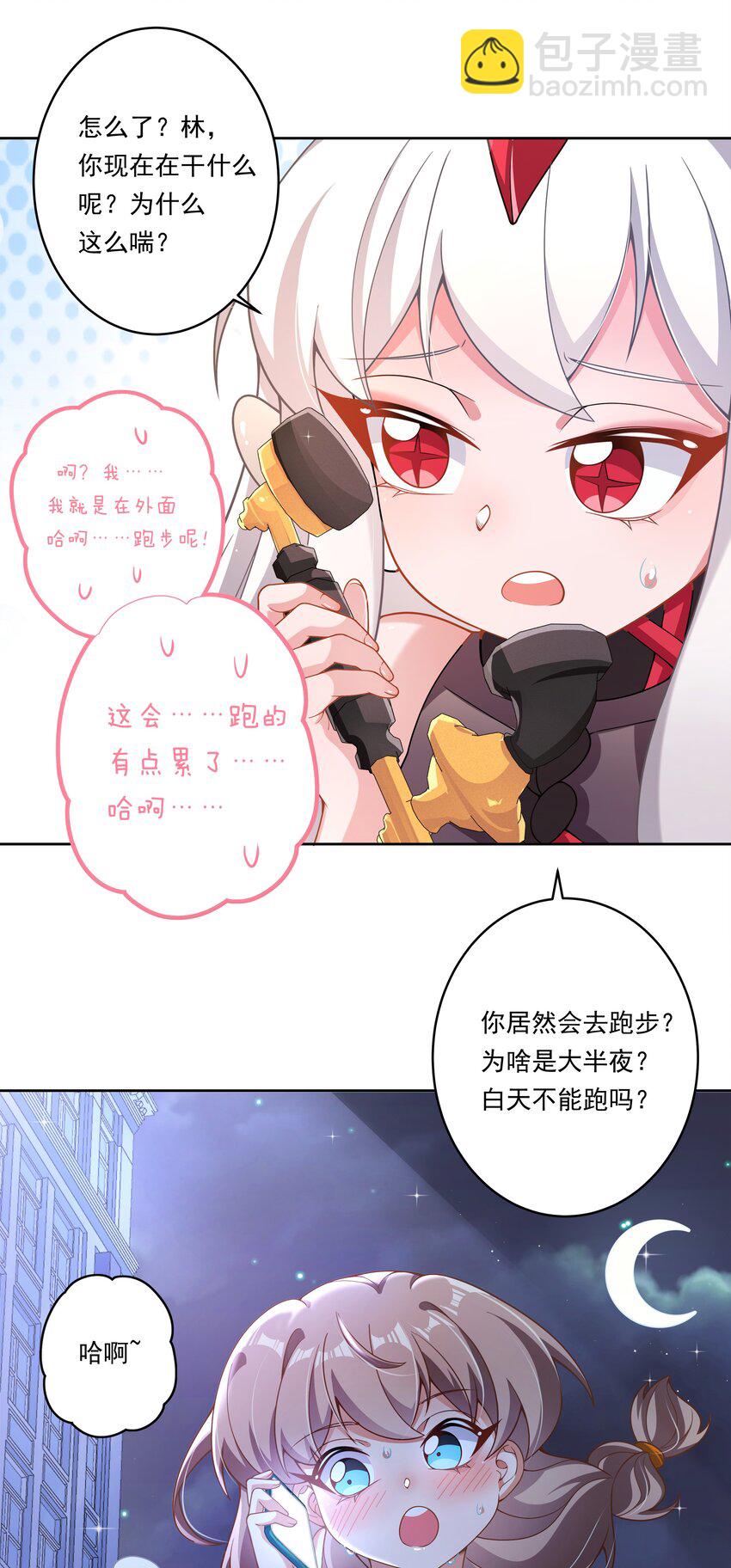 160 为毁灭世界而奔跑吧！-第176话