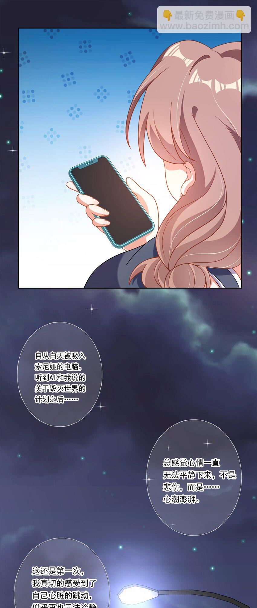 160 为毁灭世界而奔跑吧！-第176话