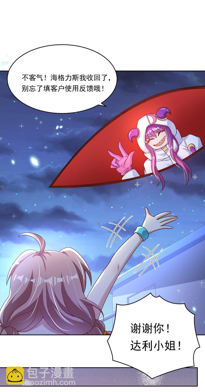 162 信任的选择-第178话