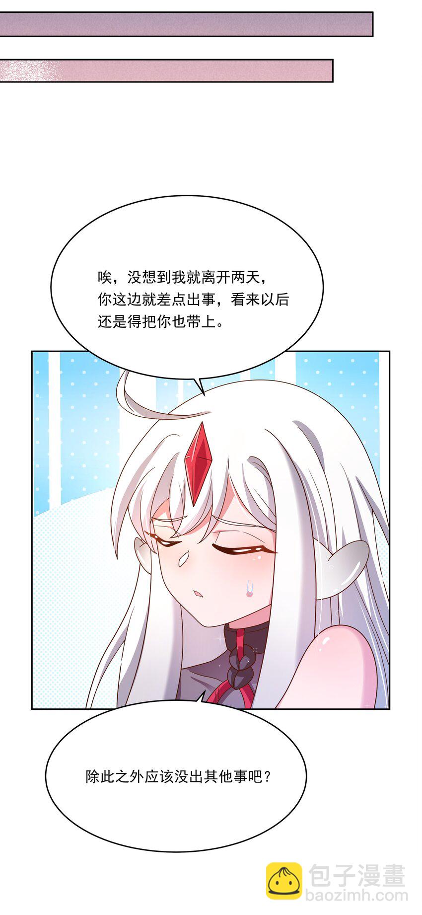 162 信任的选择-第178话