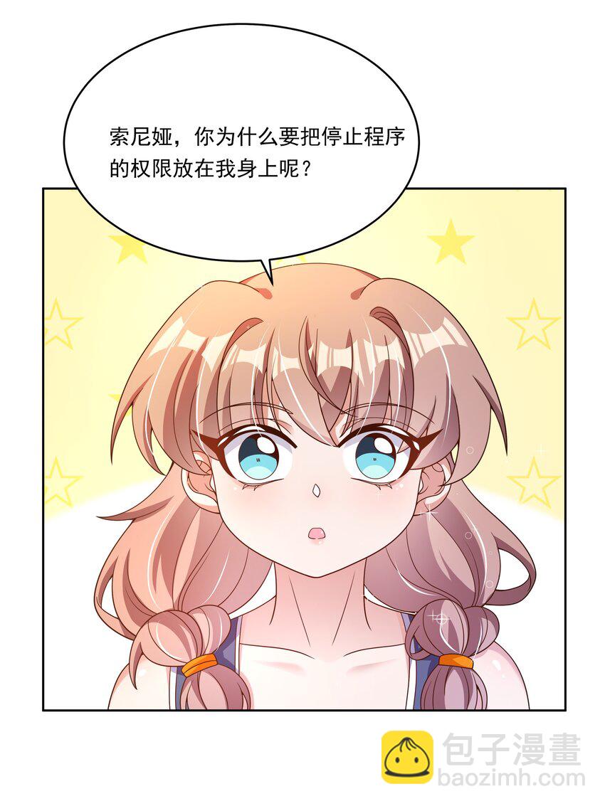 162 信任的选择-第178话