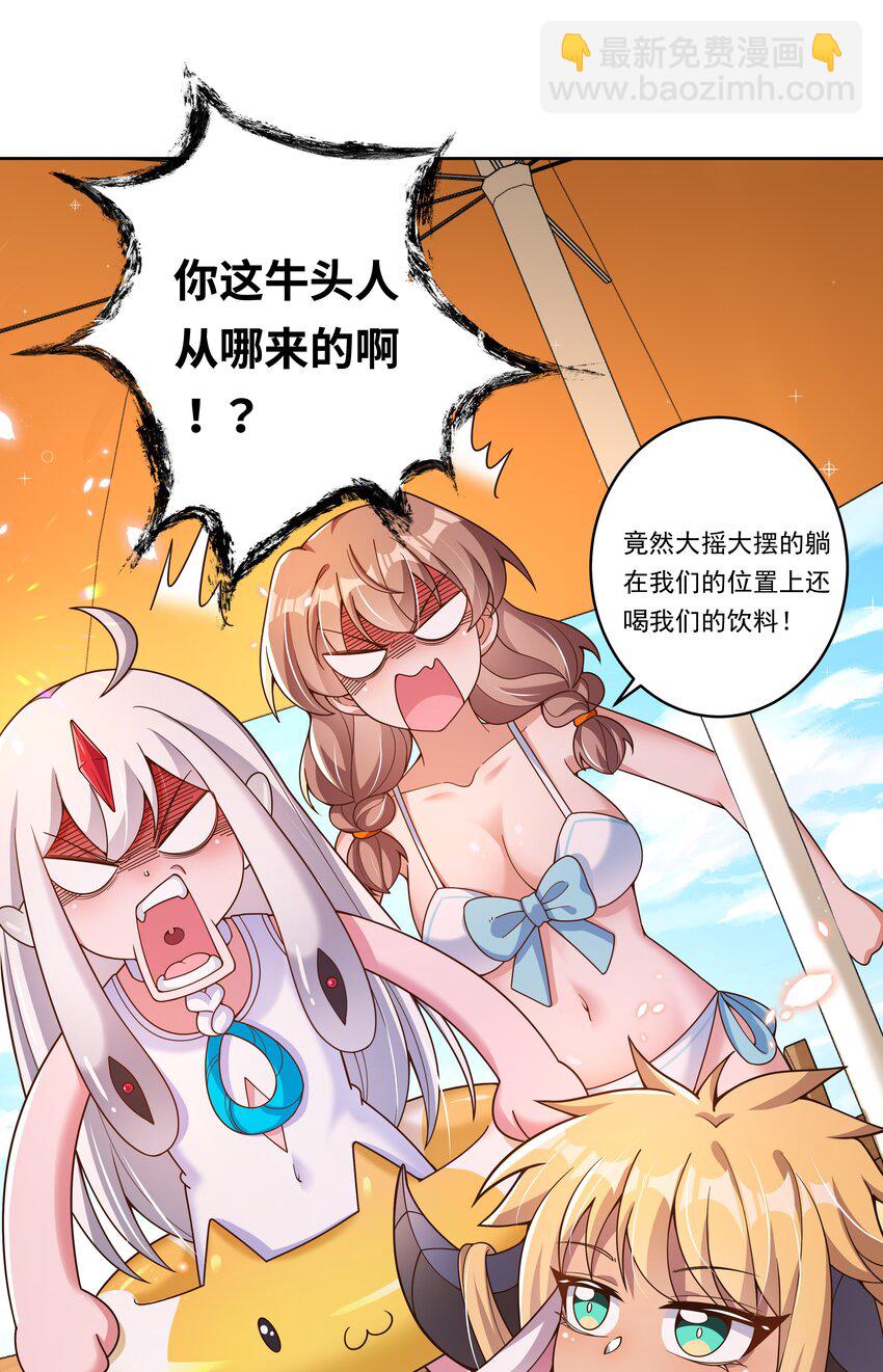 164 蓝天，沙滩，和神仙-第180话