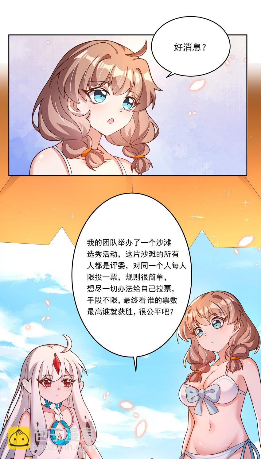 164 蓝天，沙滩，和神仙-第180话