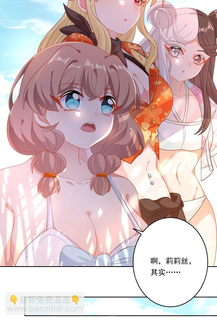 164 蓝天，沙滩，和神仙-第180话