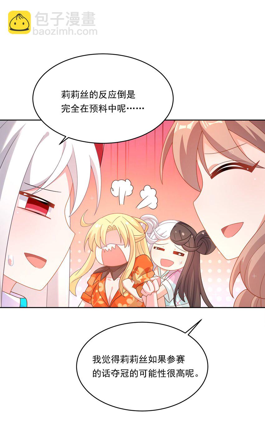 164 蓝天，沙滩，和神仙-第180话