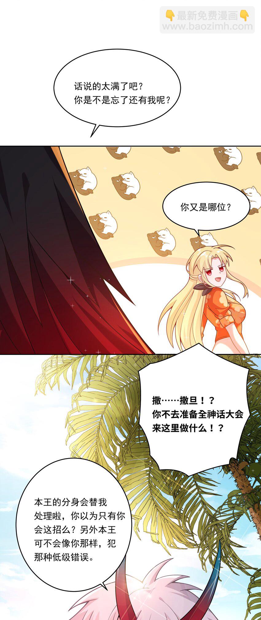 164 蓝天，沙滩，和神仙-第180话