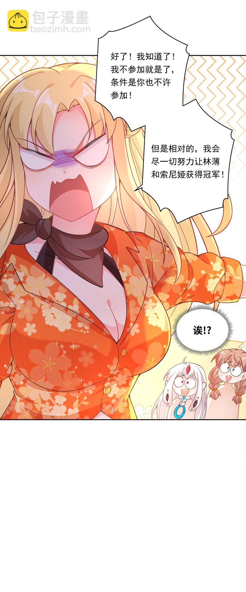 164 蓝天，沙滩，和神仙-第180话