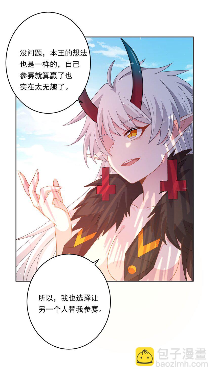 164 蓝天，沙滩，和神仙-第180话