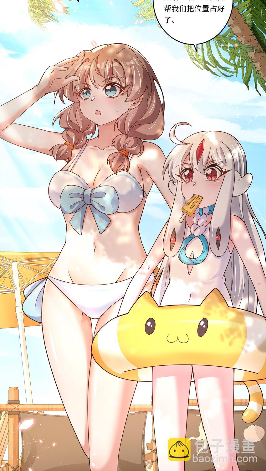 164 蓝天，沙滩，和神仙-第180话