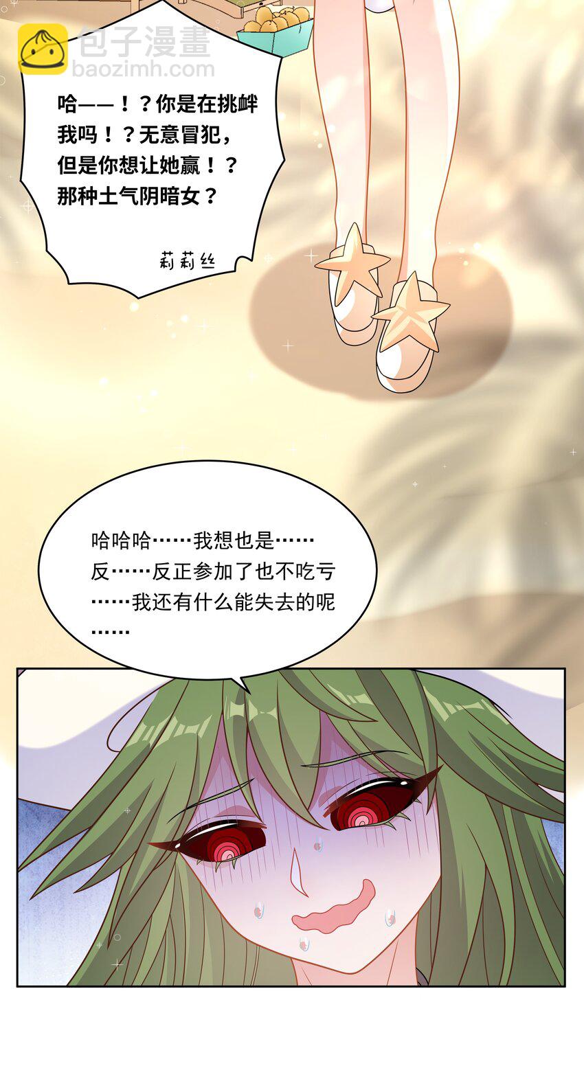 164 蓝天，沙滩，和神仙-第180话