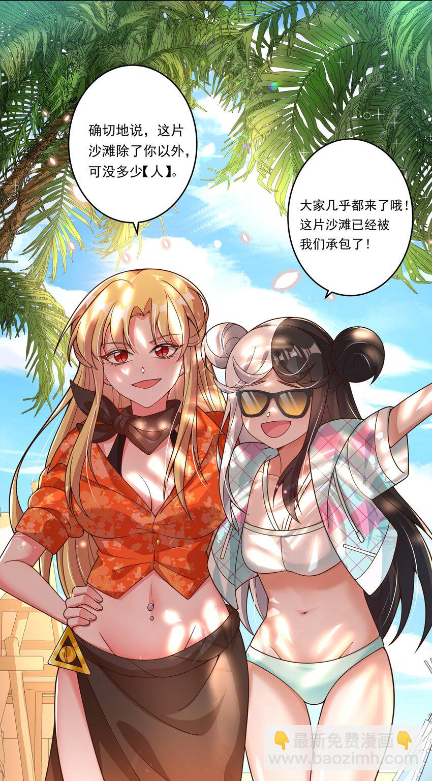 164 蓝天，沙滩，和神仙-第180话