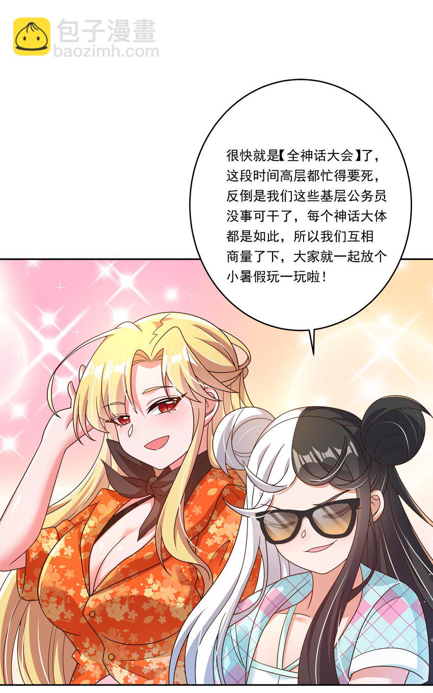 164 蓝天，沙滩，和神仙-第180话