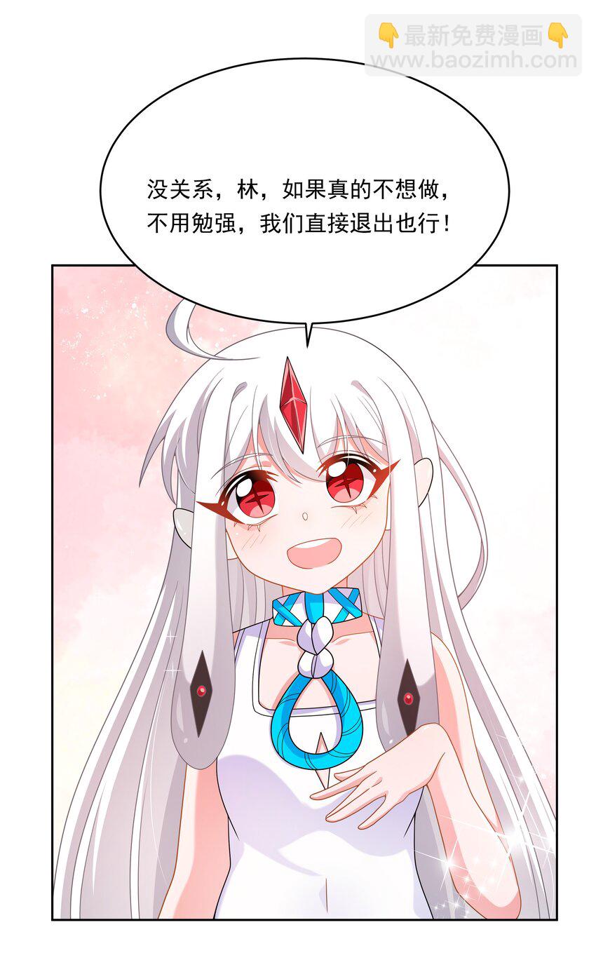 166 为了我的幸福宣战！-第182话