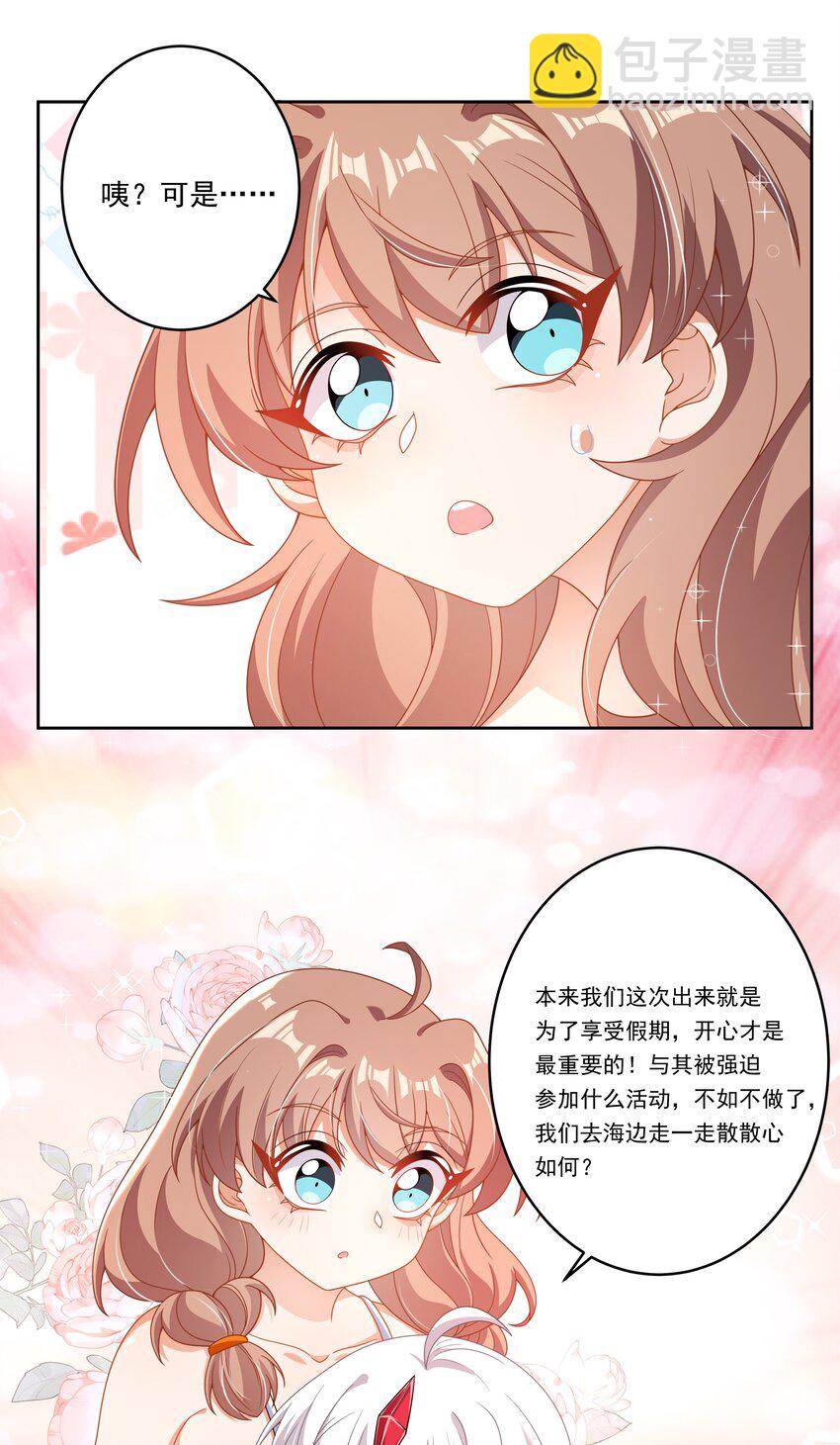 166 为了我的幸福宣战！-第182话
