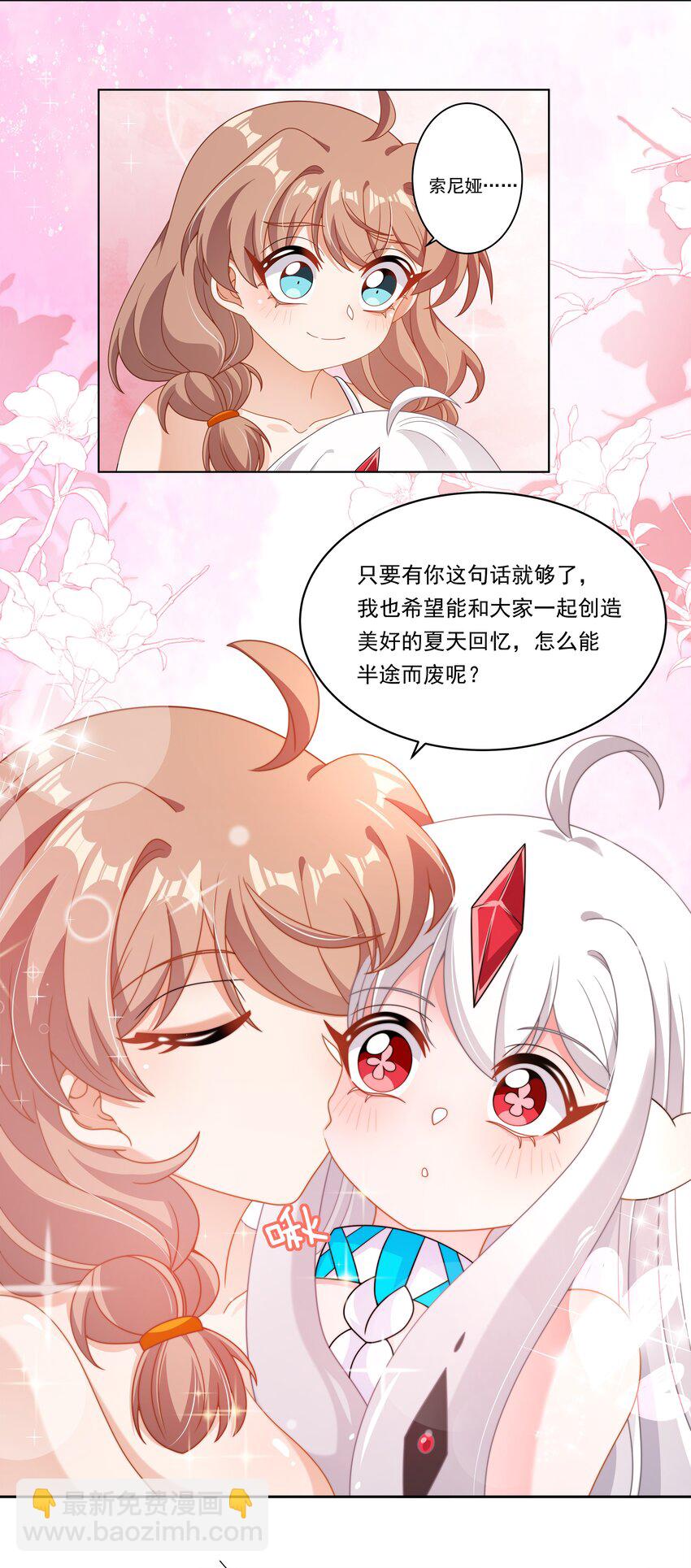 166 为了我的幸福宣战！-第182话