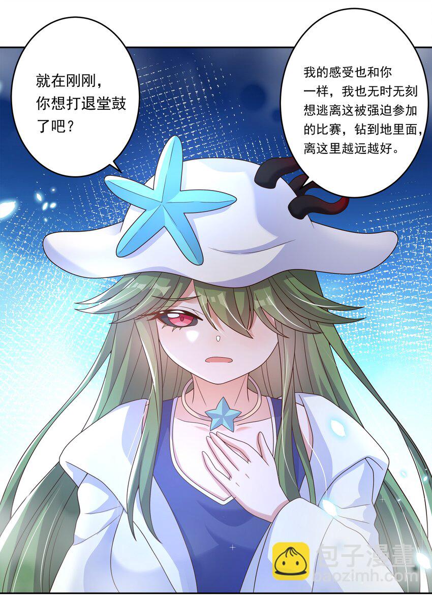 166 为了我的幸福宣战！-第182话